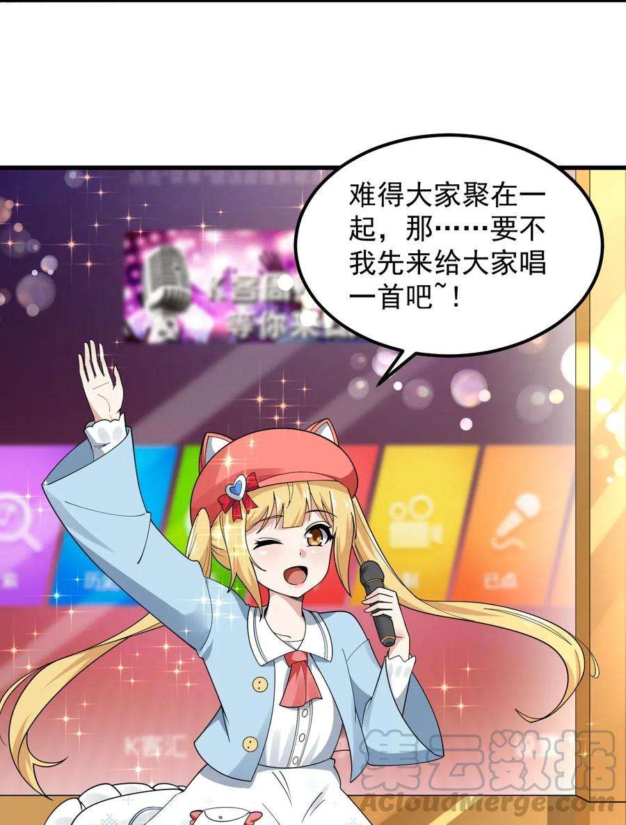 涩系大小姐的废宅养成计划056 一展歌喉