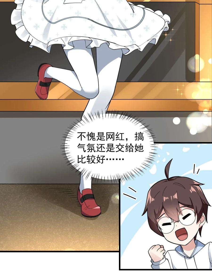 涩系大小姐的废宅养成计划056 一展歌喉