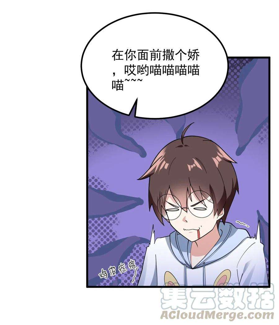 涩系大小姐的废宅养成计划056 一展歌喉