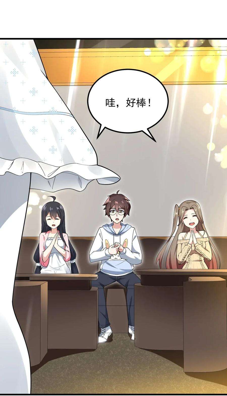 涩系大小姐的废宅养成计划056 一展歌喉