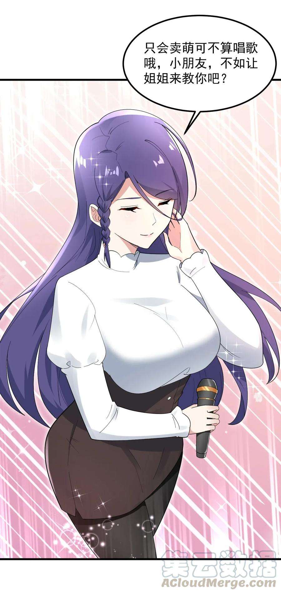 涩系大小姐的废宅养成计划056 一展歌喉