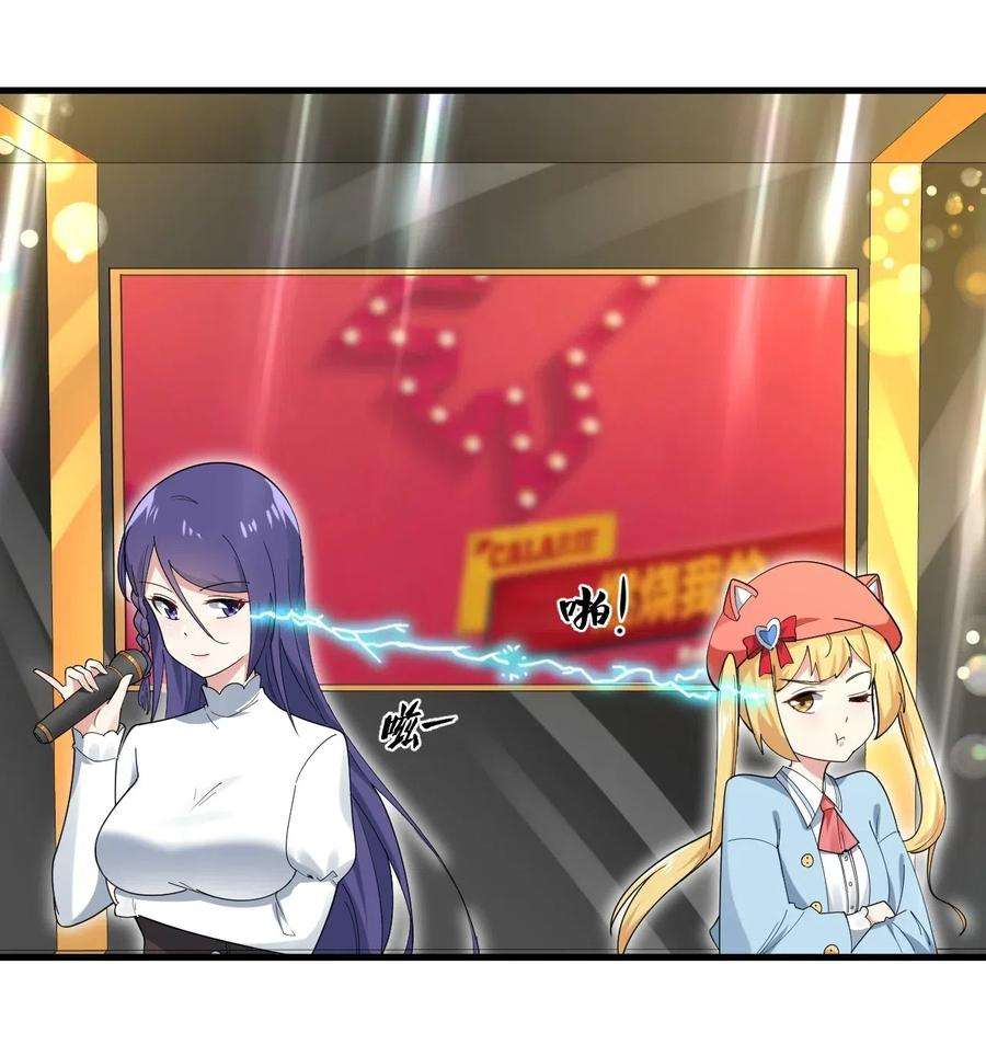 涩系大小姐的废宅养成计划056 一展歌喉