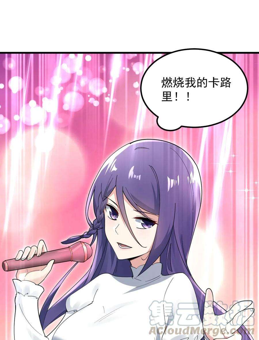 涩系大小姐的废宅养成计划056 一展歌喉