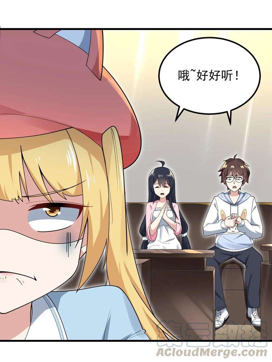 涩系大小姐的废宅养成计划056 一展歌喉