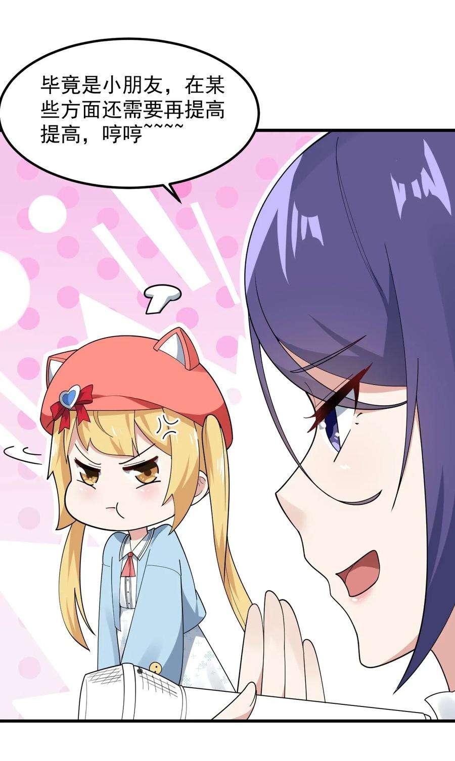 涩系大小姐的废宅养成计划056 一展歌喉