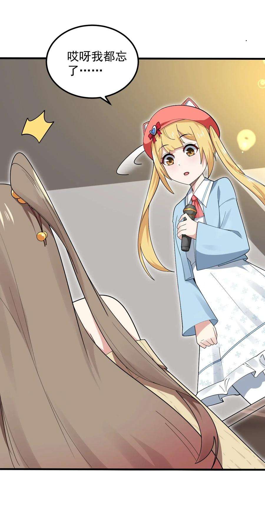 涩系大小姐的废宅养成计划056 一展歌喉