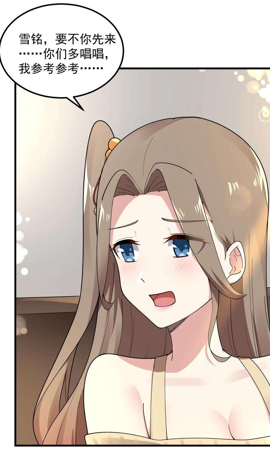 涩系大小姐的废宅养成计划056 一展歌喉