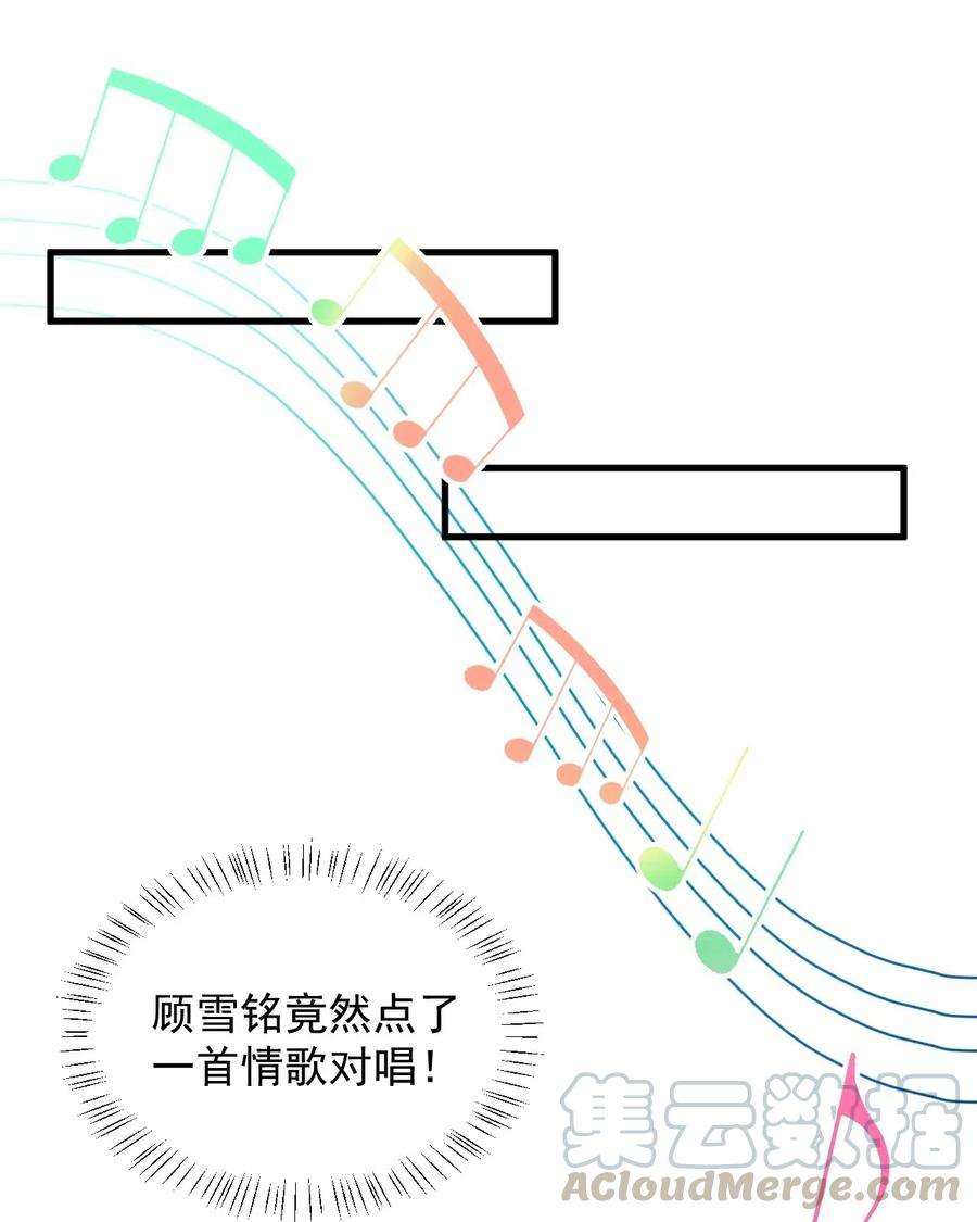 涩系大小姐的废宅养成计划056 一展歌喉
