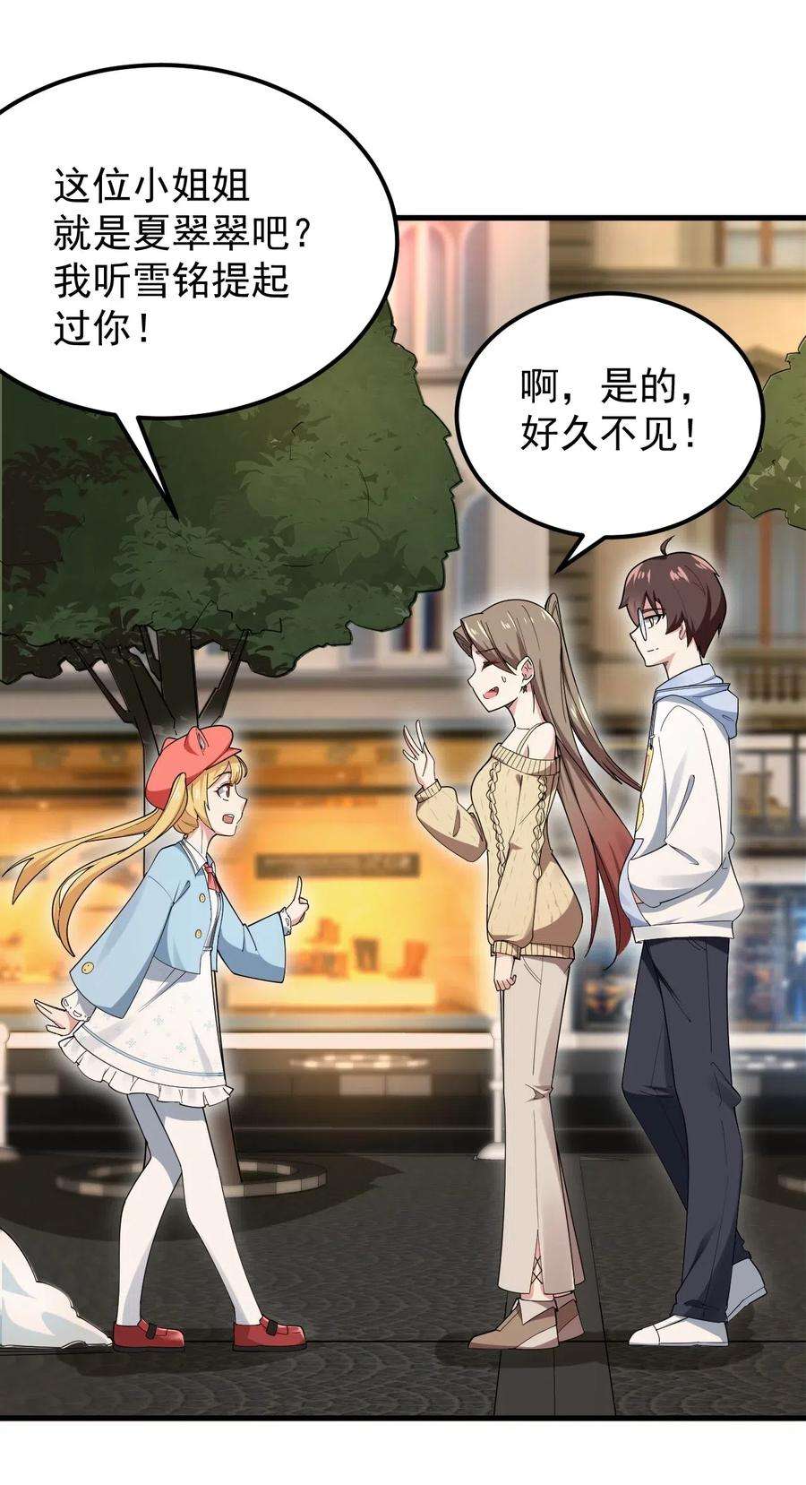 涩系大小姐的废宅养成计划056 一展歌喉