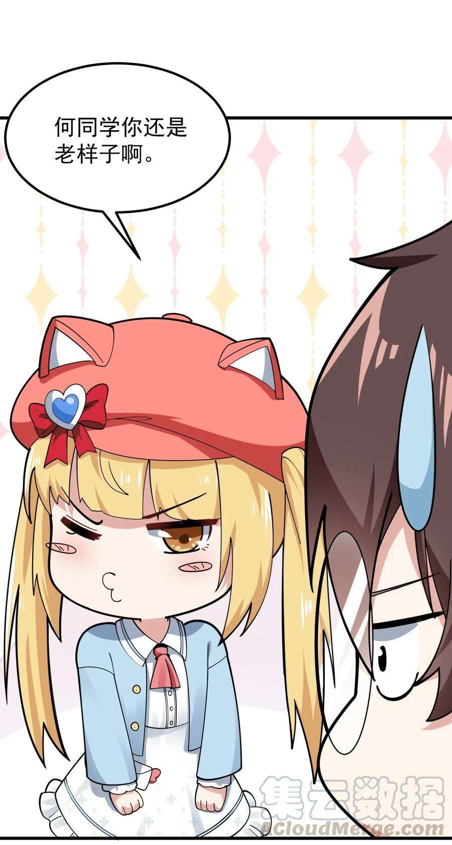 涩系大小姐的废宅养成计划056 一展歌喉