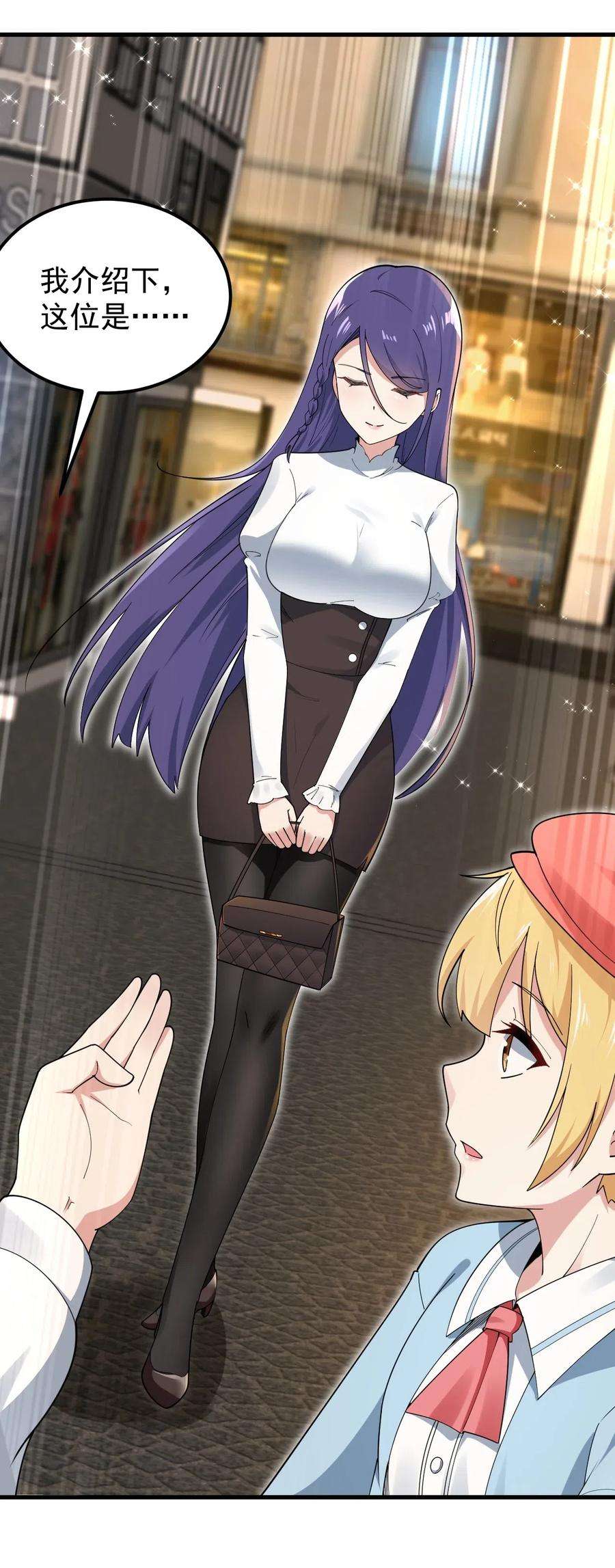 涩系大小姐的废宅养成计划056 一展歌喉