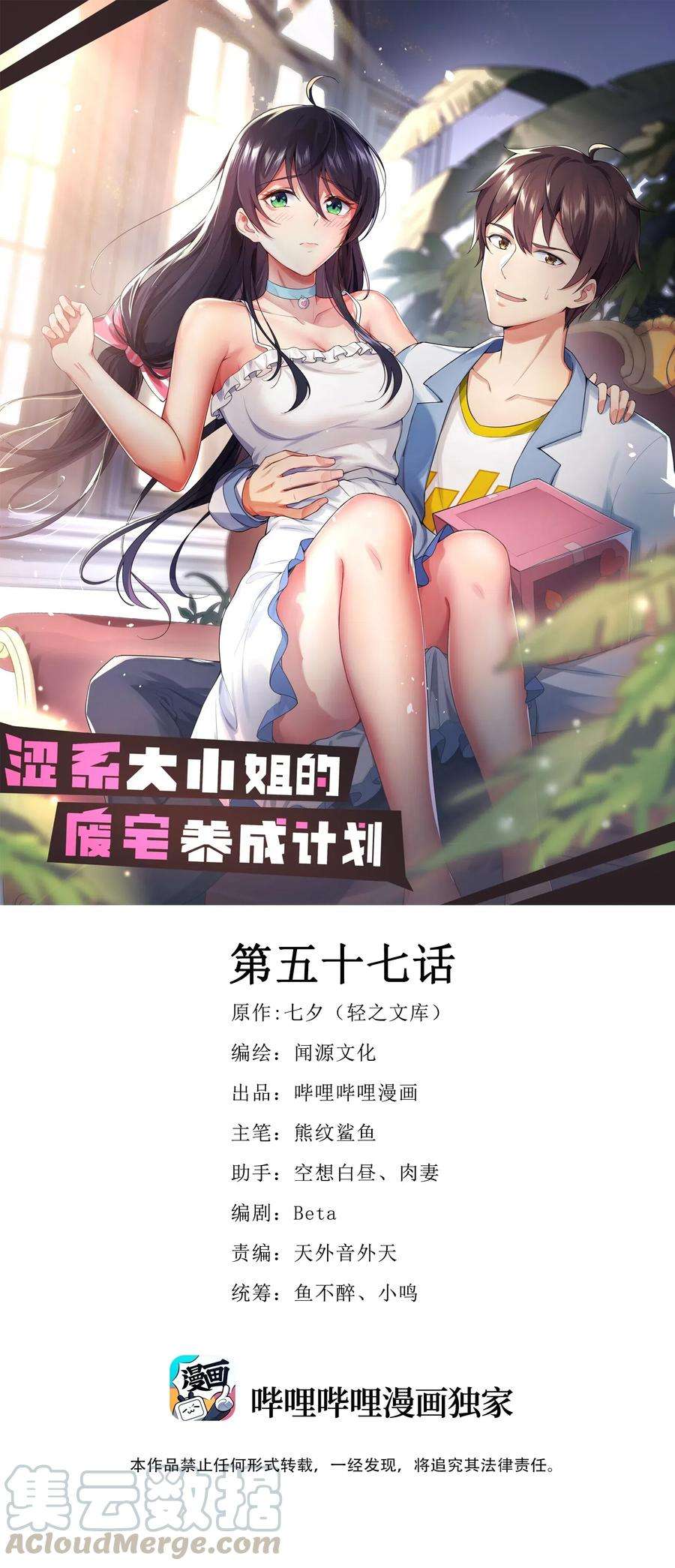 涩系大小姐的废宅养成计划057 k歌之王