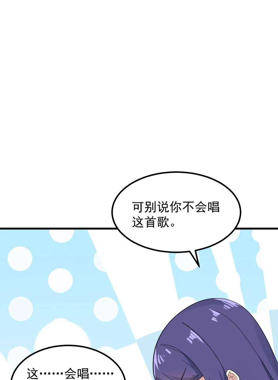 涩系大小姐的废宅养成计划057 k歌之王