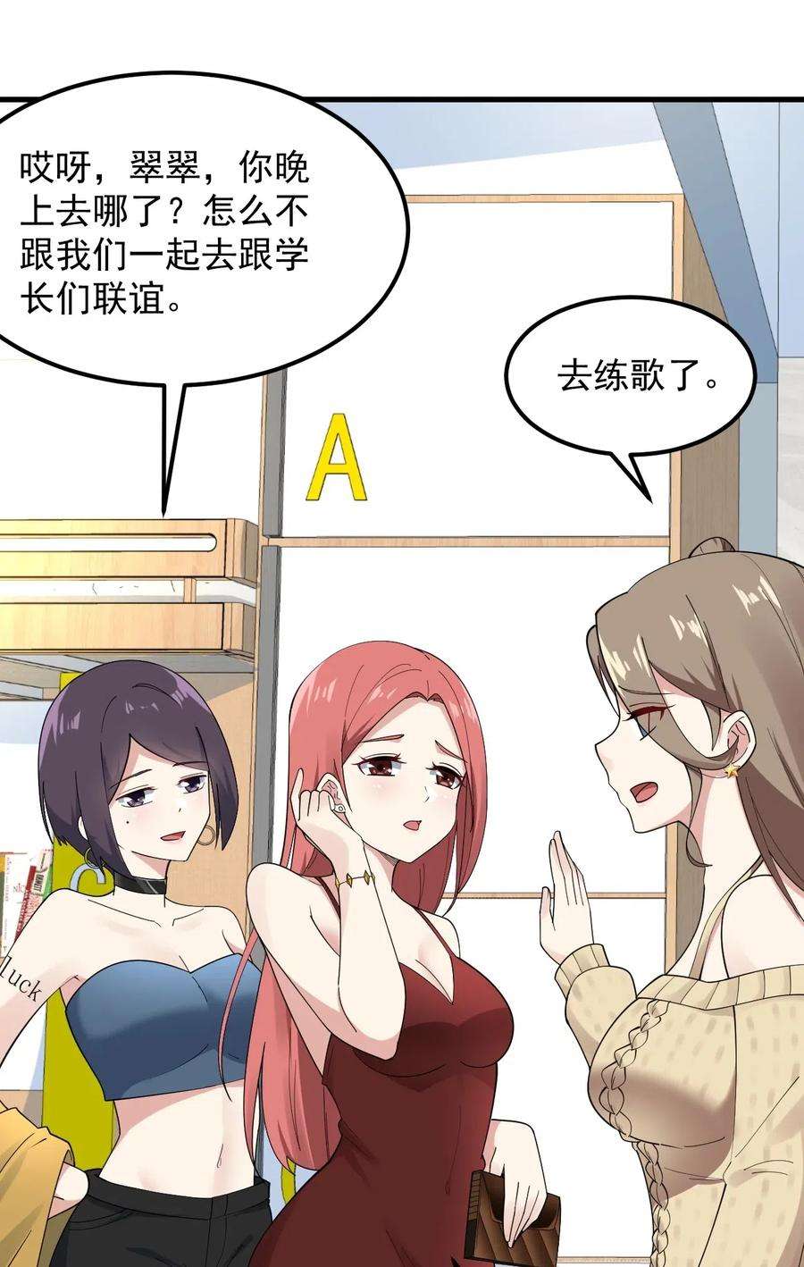 涩系大小姐的废宅养成计划057 k歌之王