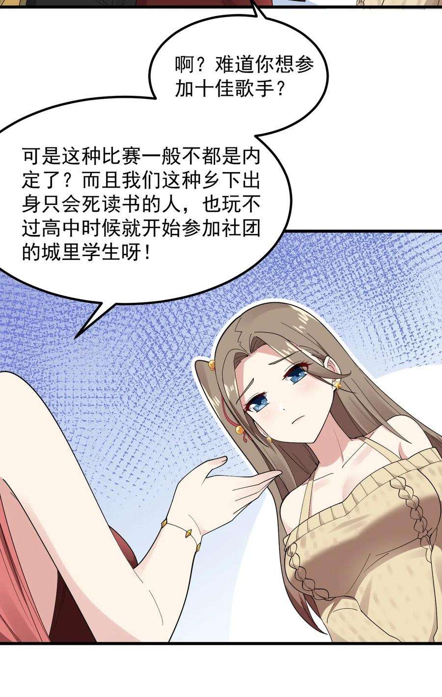 涩系大小姐的废宅养成计划057 k歌之王