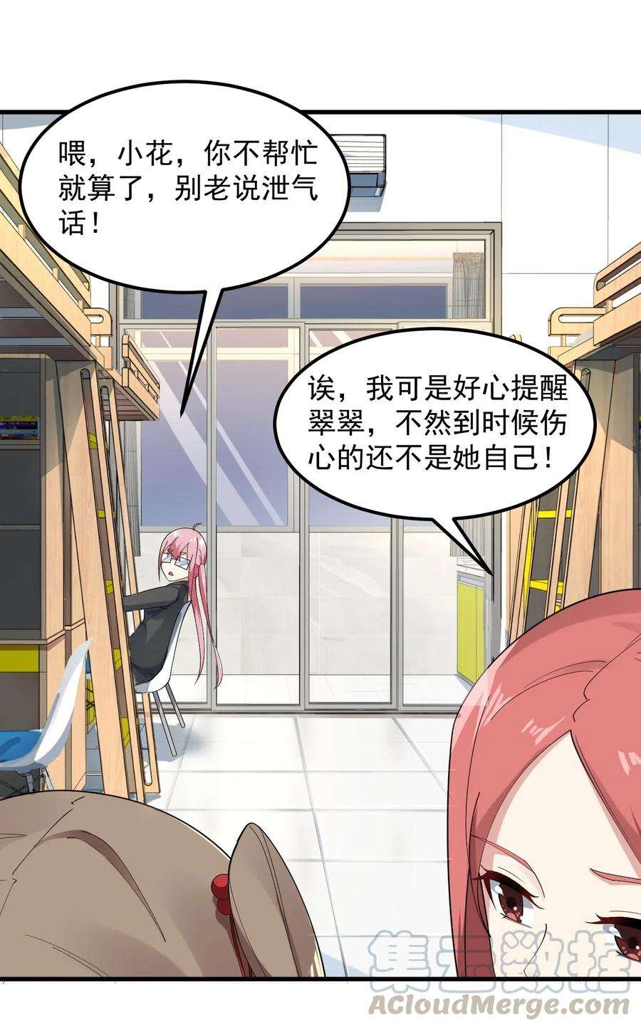 涩系大小姐的废宅养成计划057 k歌之王