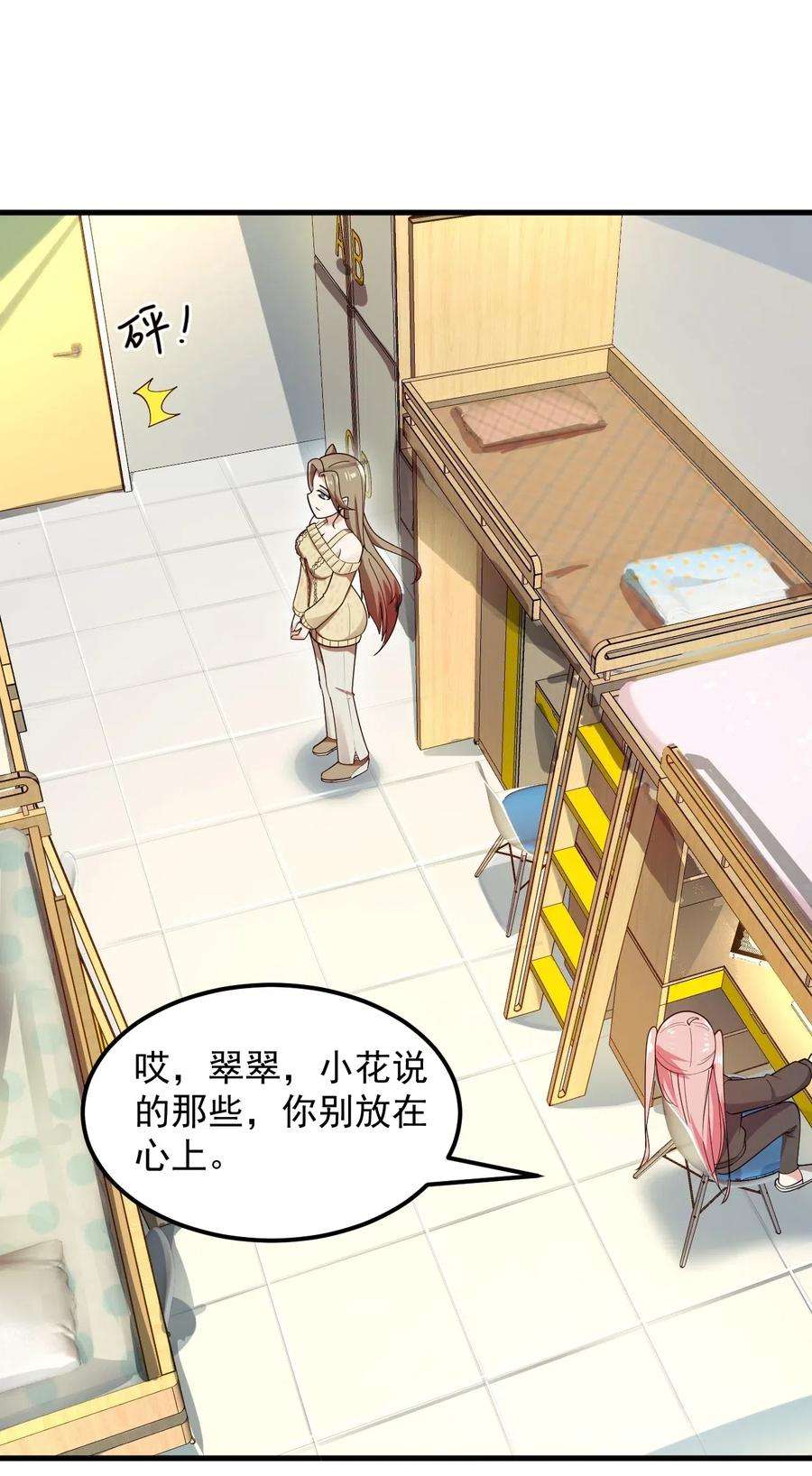 涩系大小姐的废宅养成计划057 k歌之王