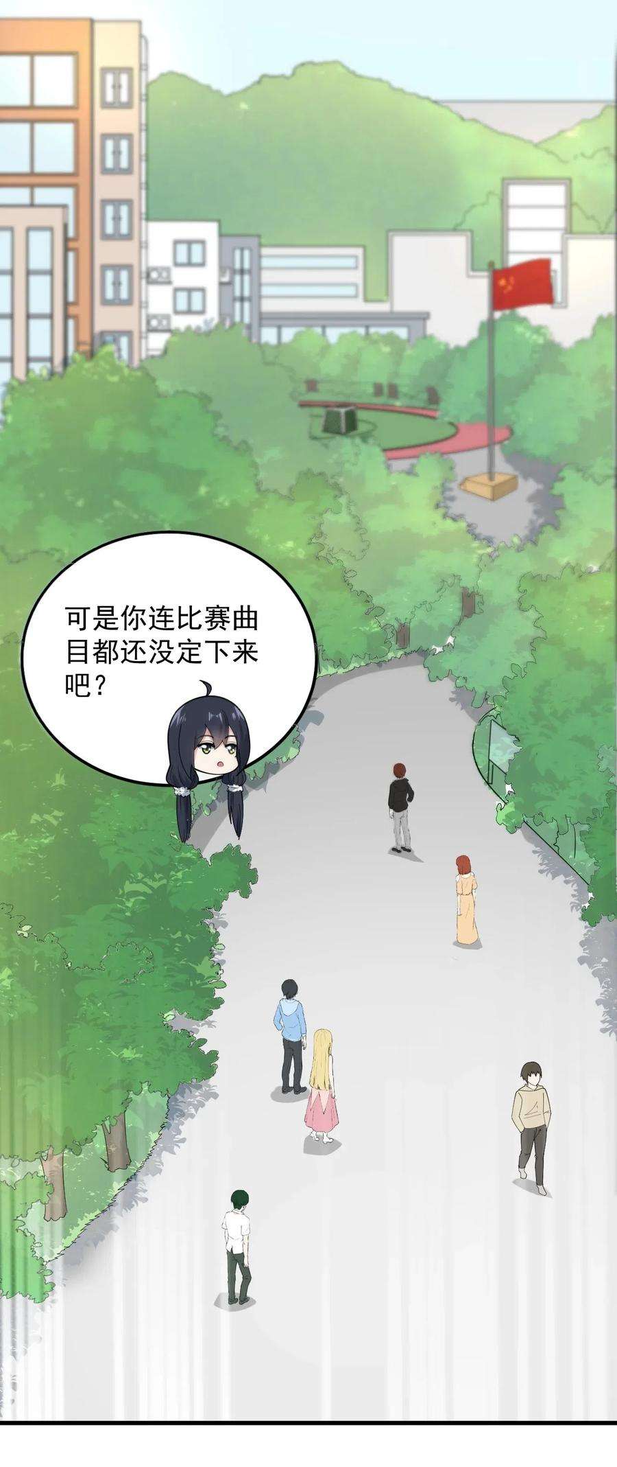 涩系大小姐的废宅养成计划057 k歌之王