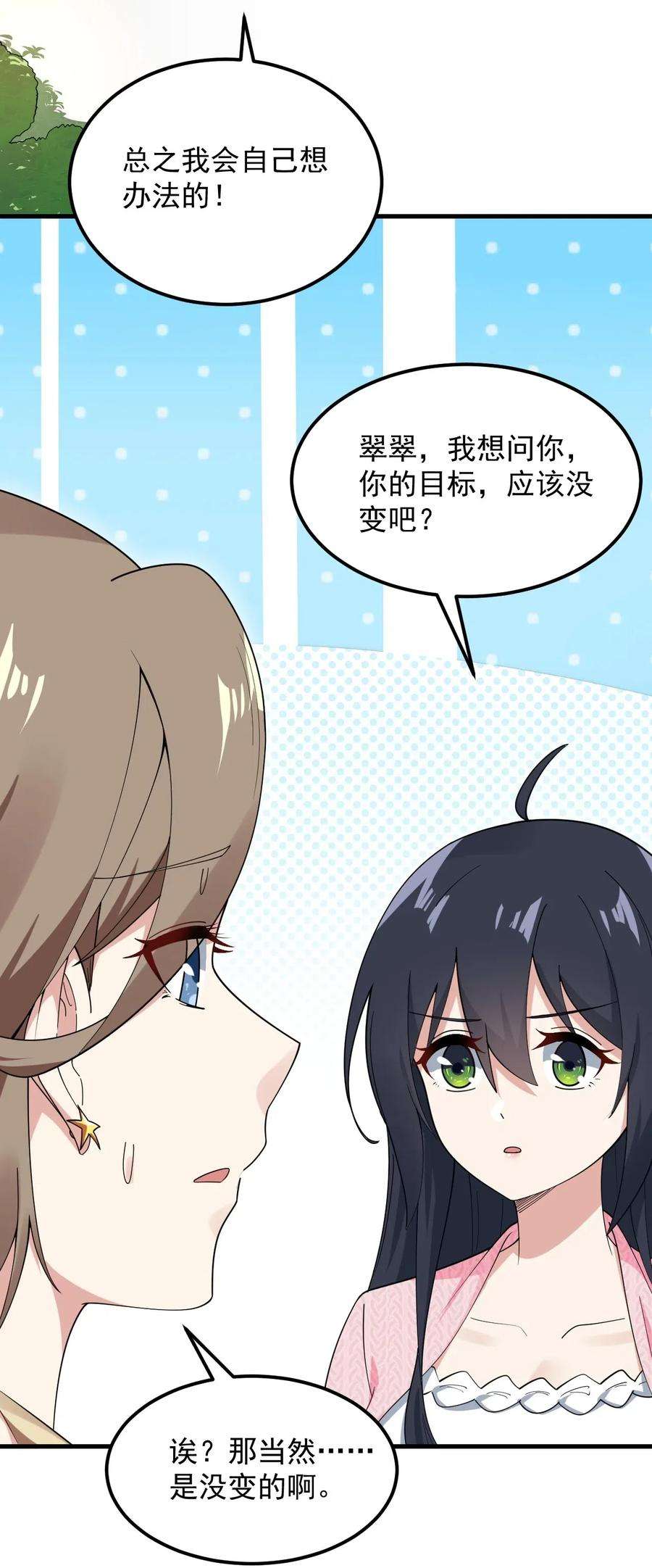 涩系大小姐的废宅养成计划057 k歌之王