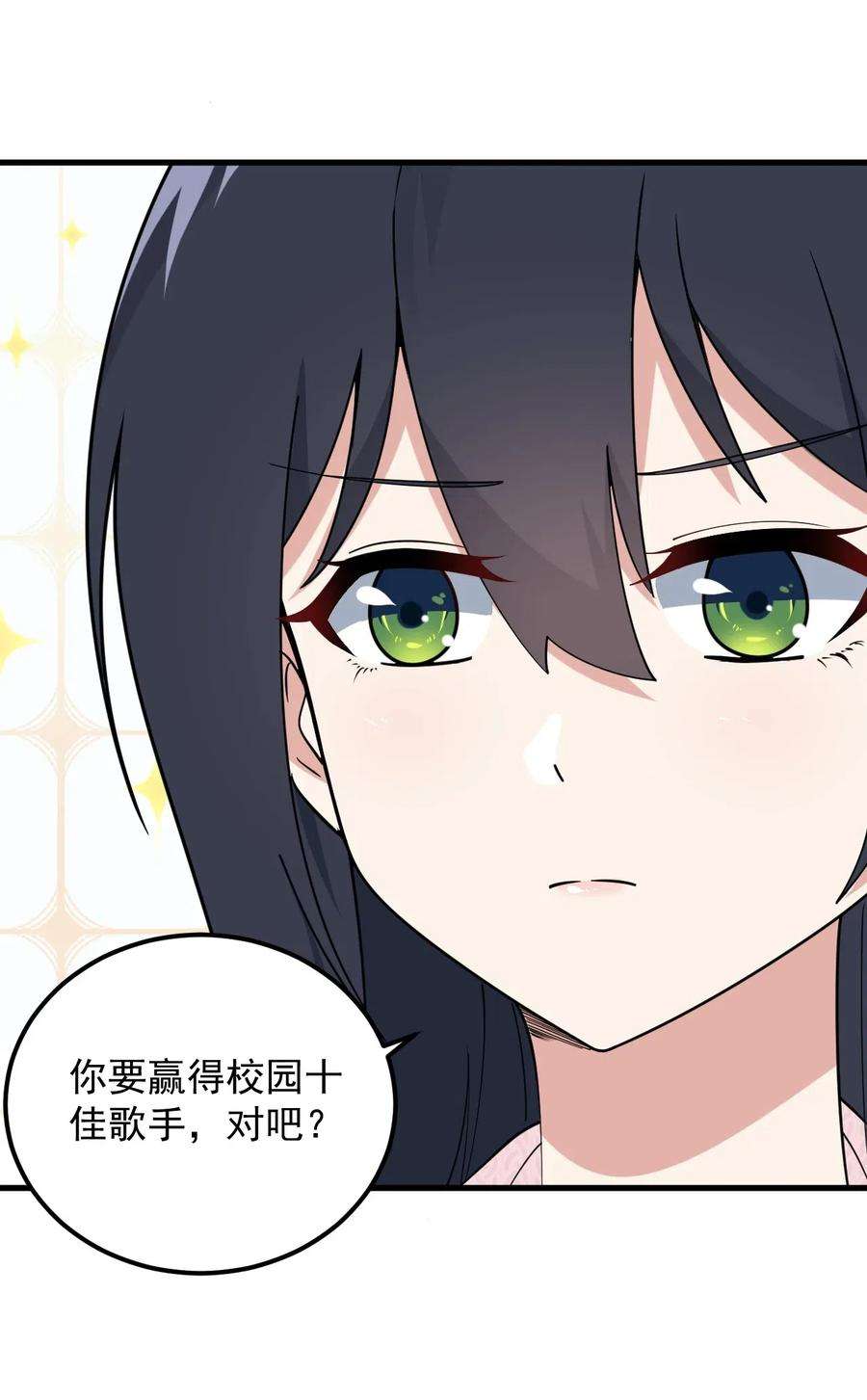 涩系大小姐的废宅养成计划057 k歌之王