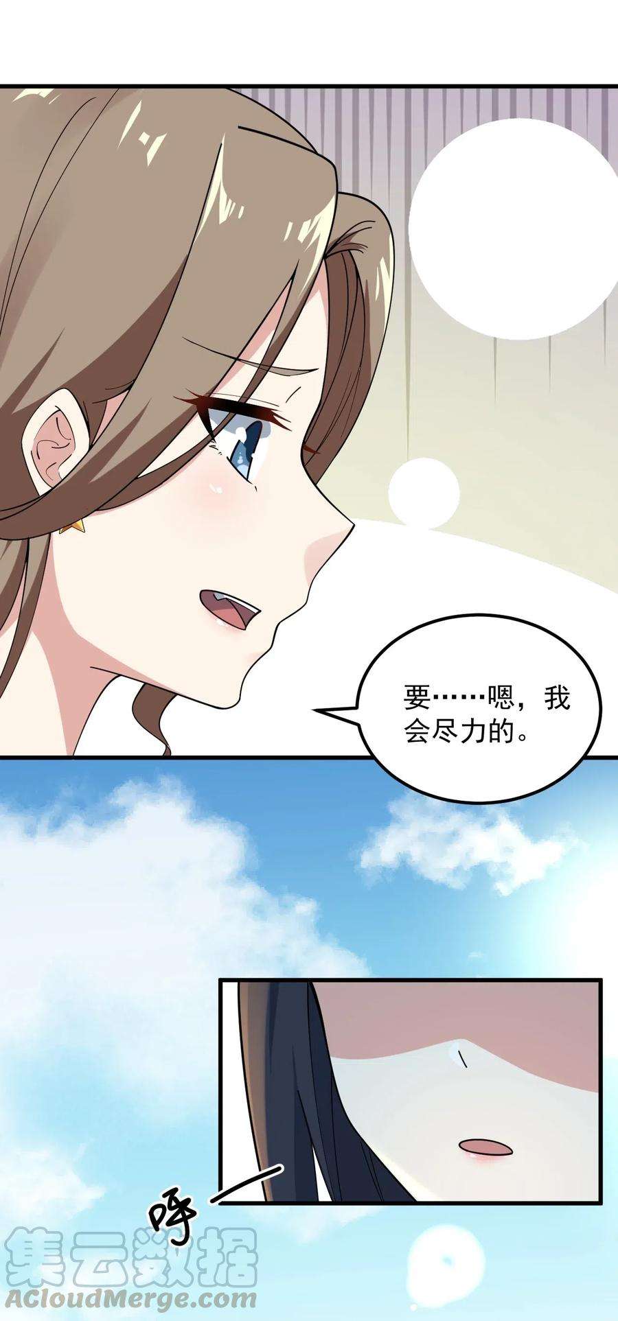 涩系大小姐的废宅养成计划057 k歌之王