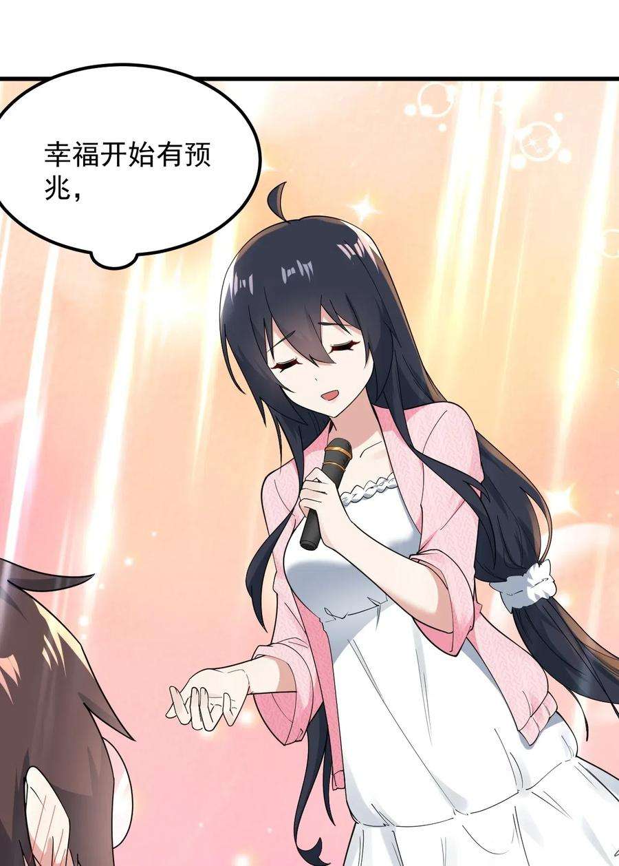 涩系大小姐的废宅养成计划057 k歌之王