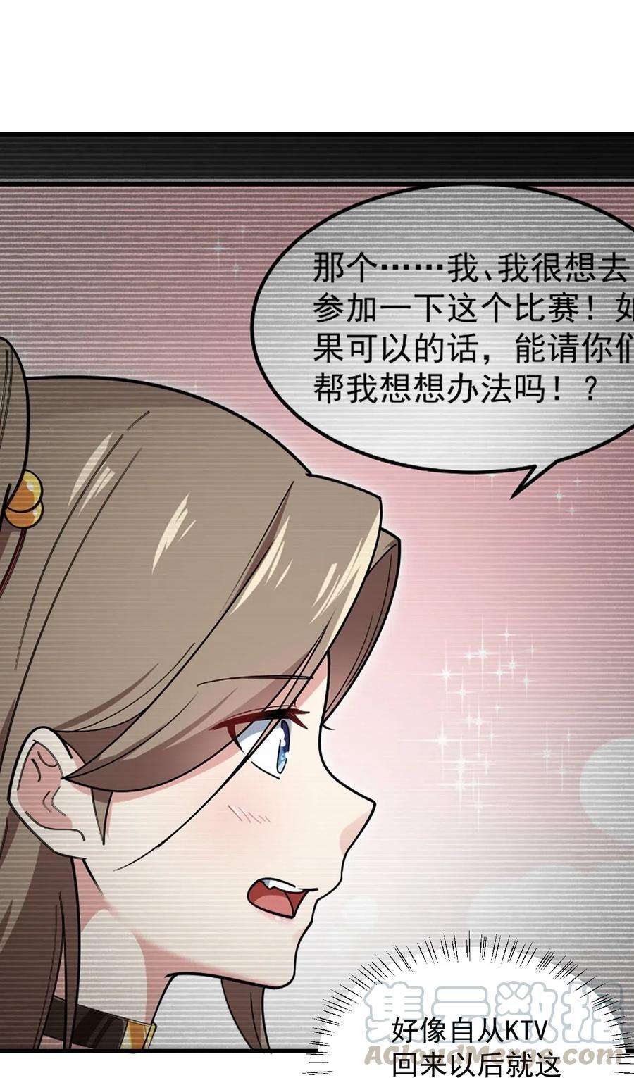 涩系大小姐的废宅养成计划057 k歌之王