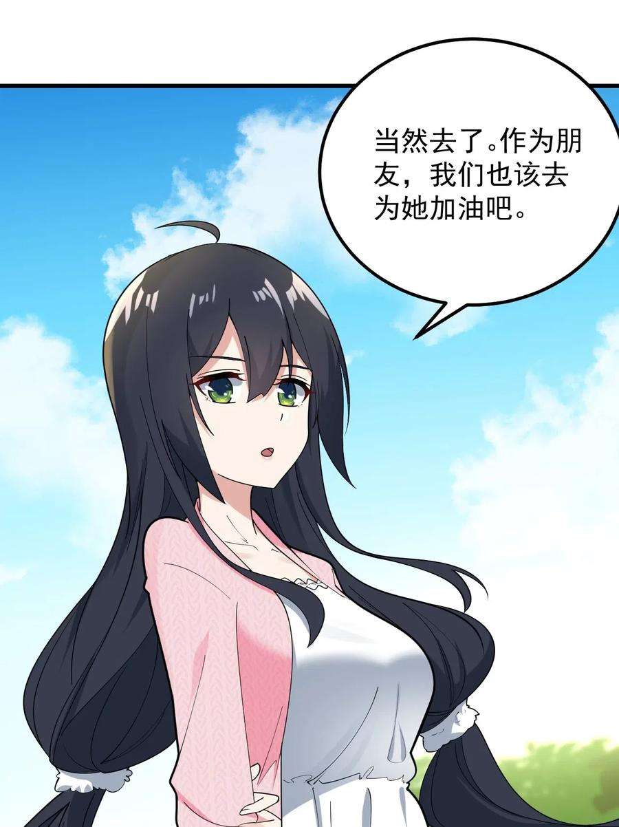 涩系大小姐的废宅养成计划057 k歌之王