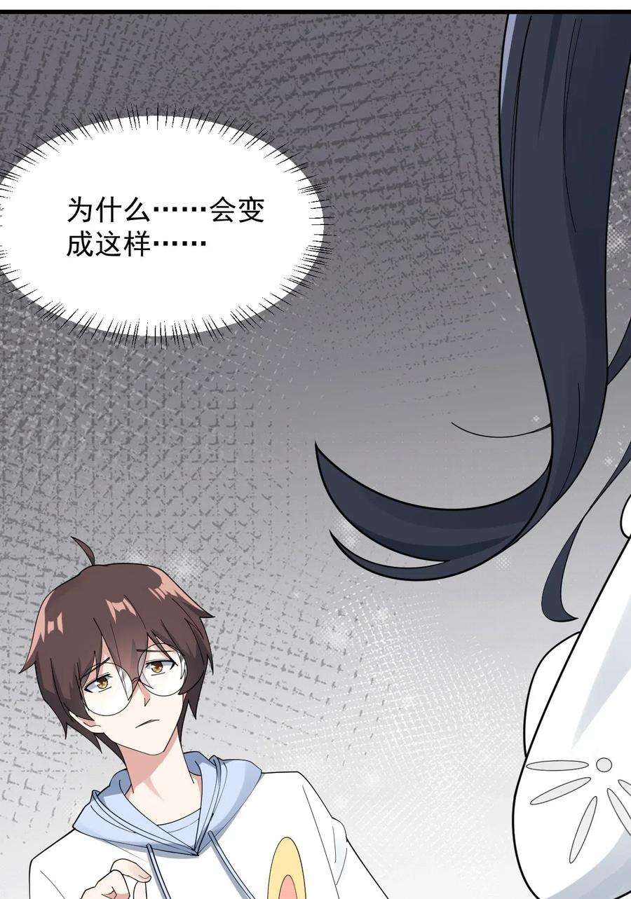 涩系大小姐的废宅养成计划057 k歌之王