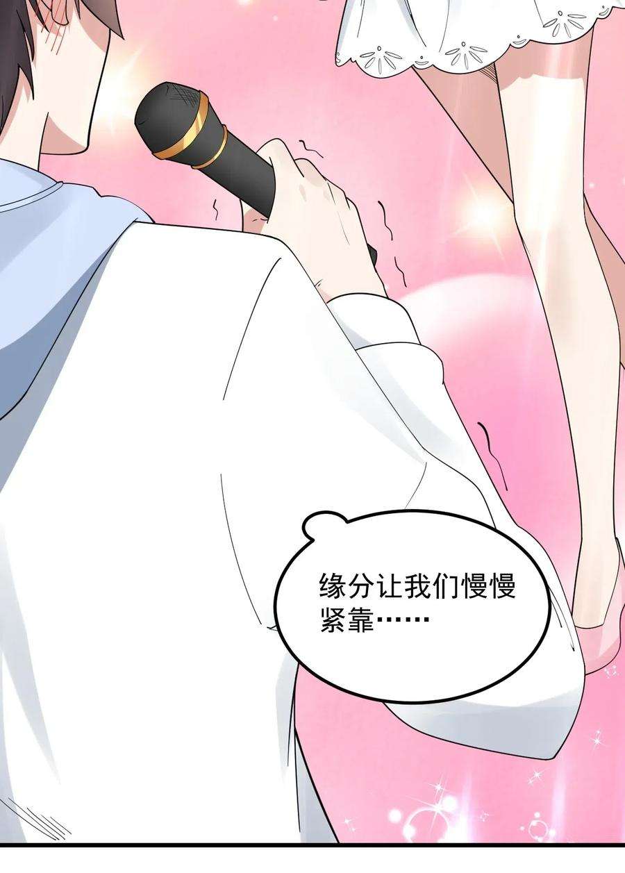 涩系大小姐的废宅养成计划057 k歌之王