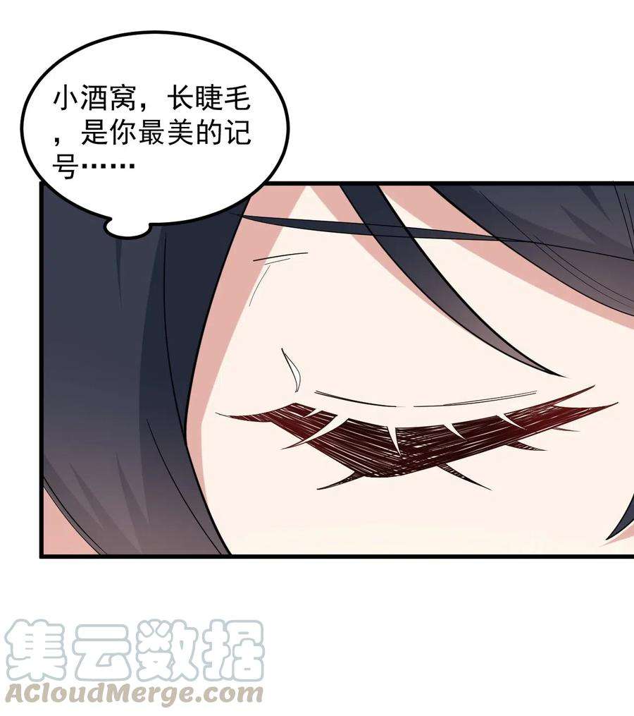 涩系大小姐的废宅养成计划057 k歌之王