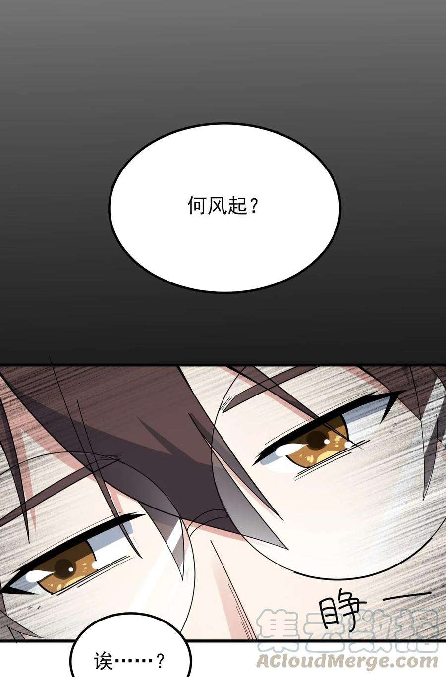 涩系大小姐的废宅养成计划058 预赛