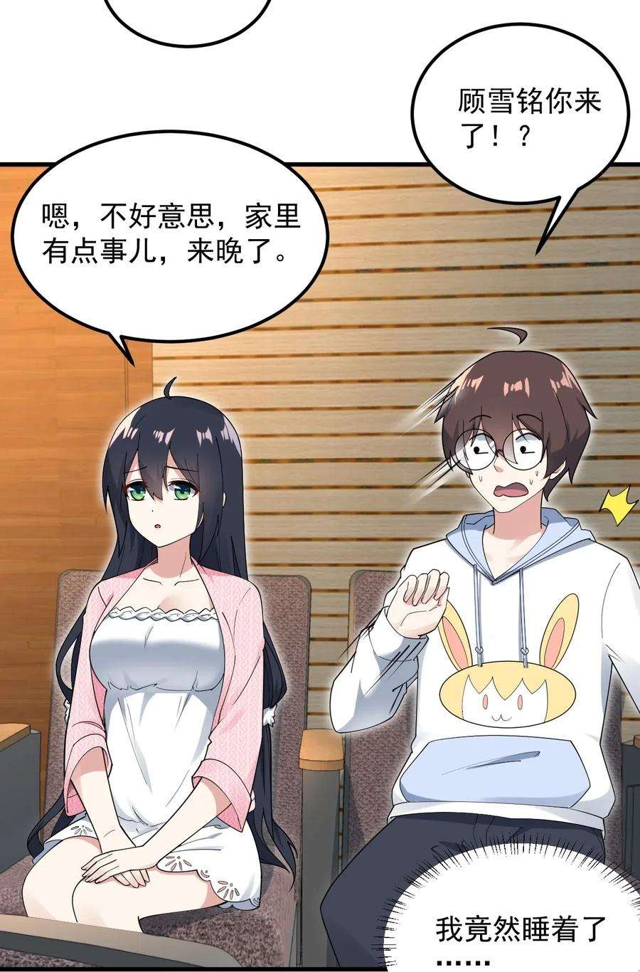 涩系大小姐的废宅养成计划058 预赛
