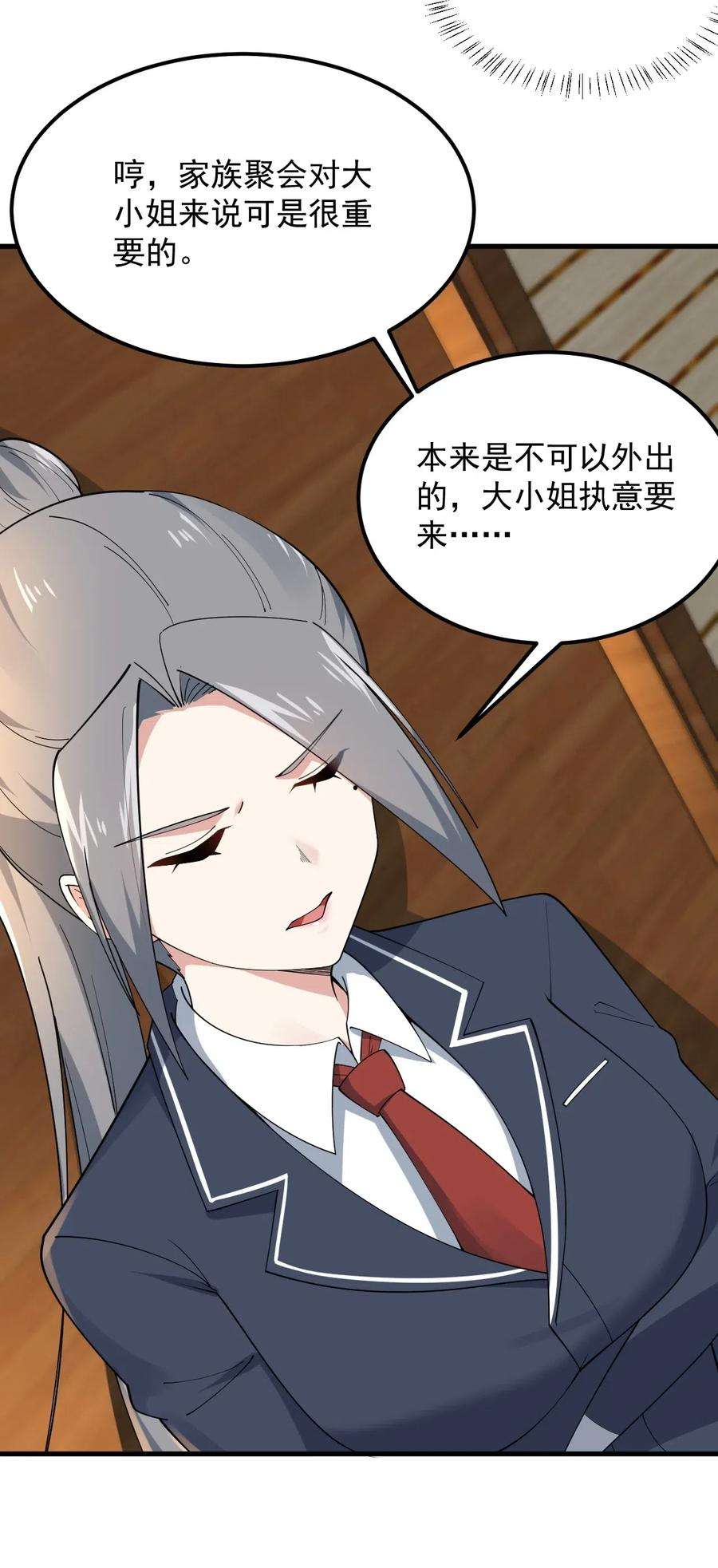 涩系大小姐的废宅养成计划058 预赛