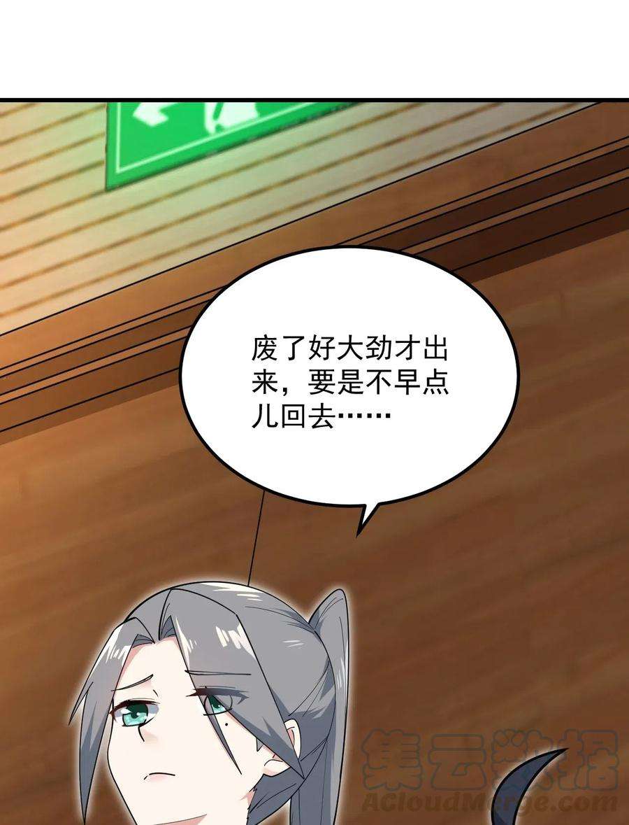 涩系大小姐的废宅养成计划058 预赛