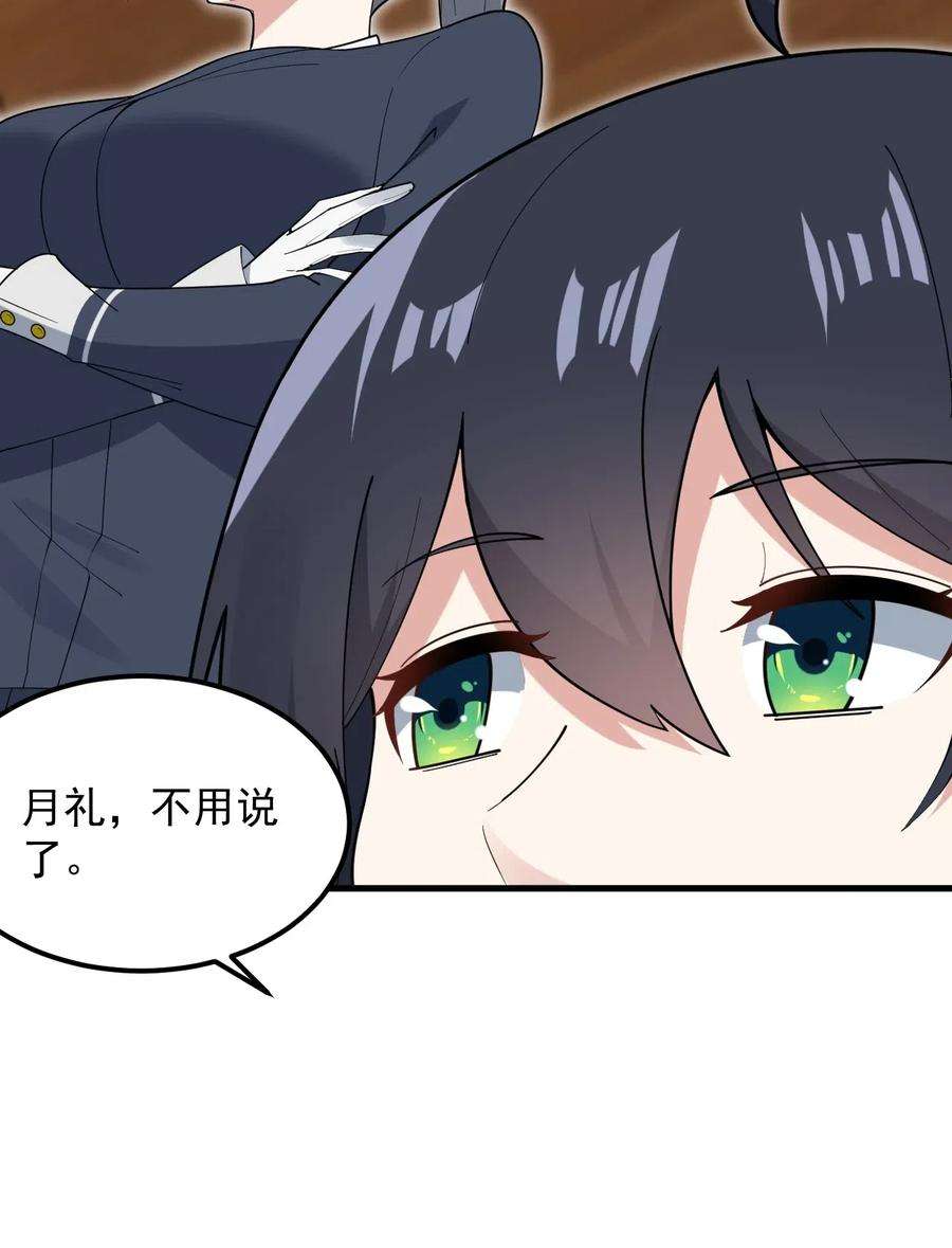涩系大小姐的废宅养成计划058 预赛