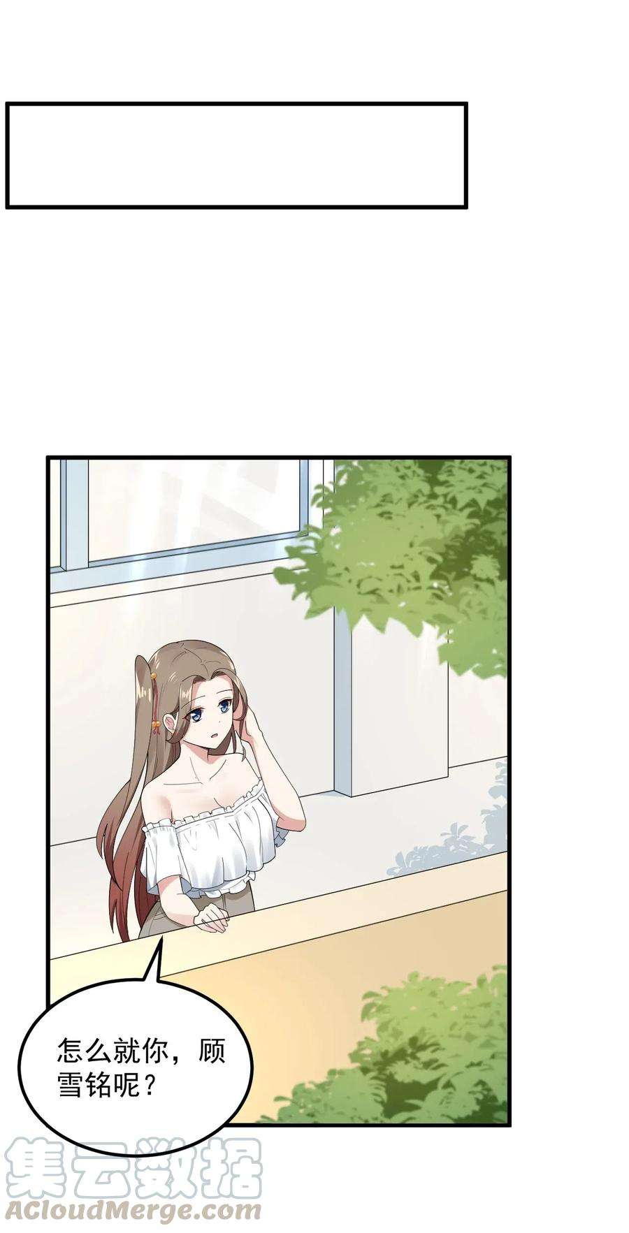 涩系大小姐的废宅养成计划058 预赛