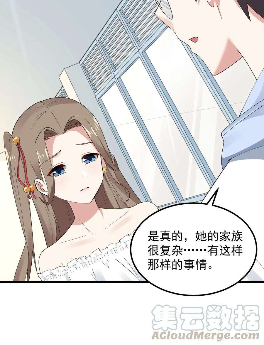 涩系大小姐的废宅养成计划058 预赛