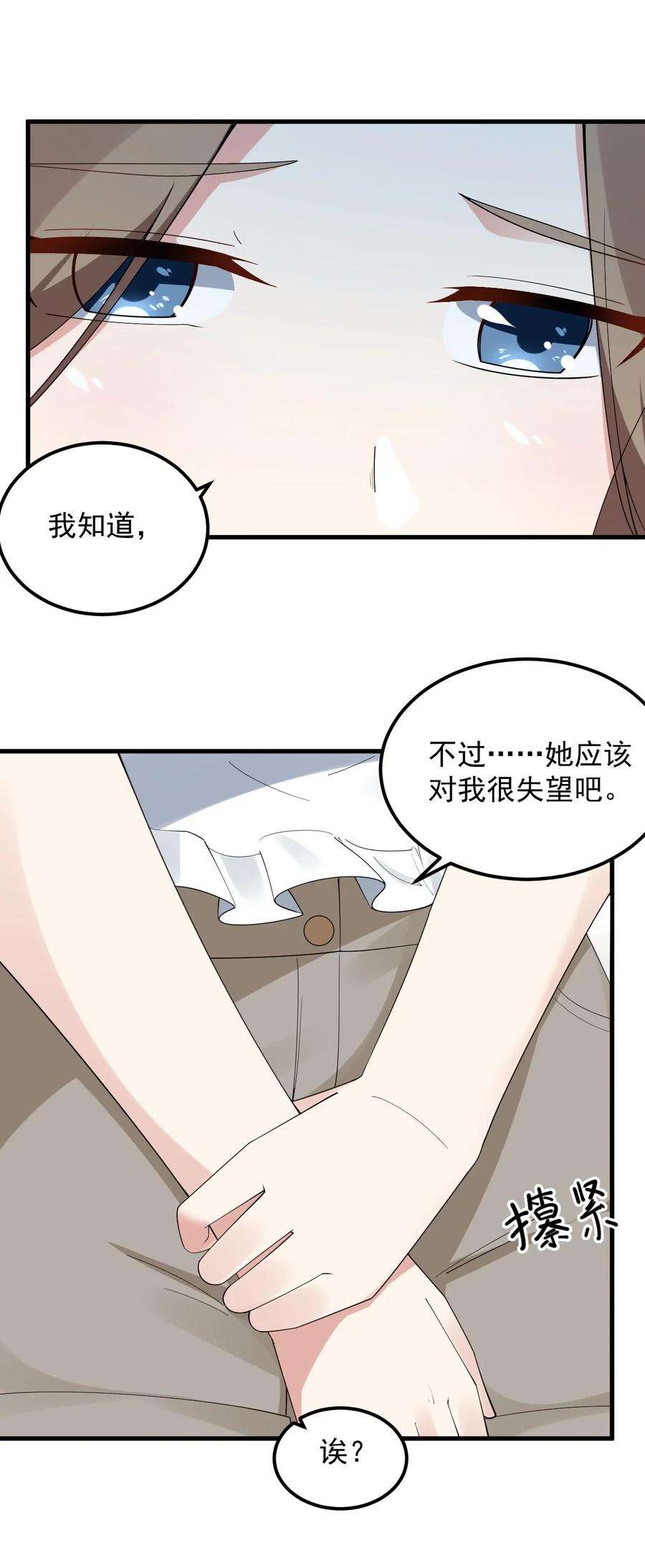 涩系大小姐的废宅养成计划058 预赛