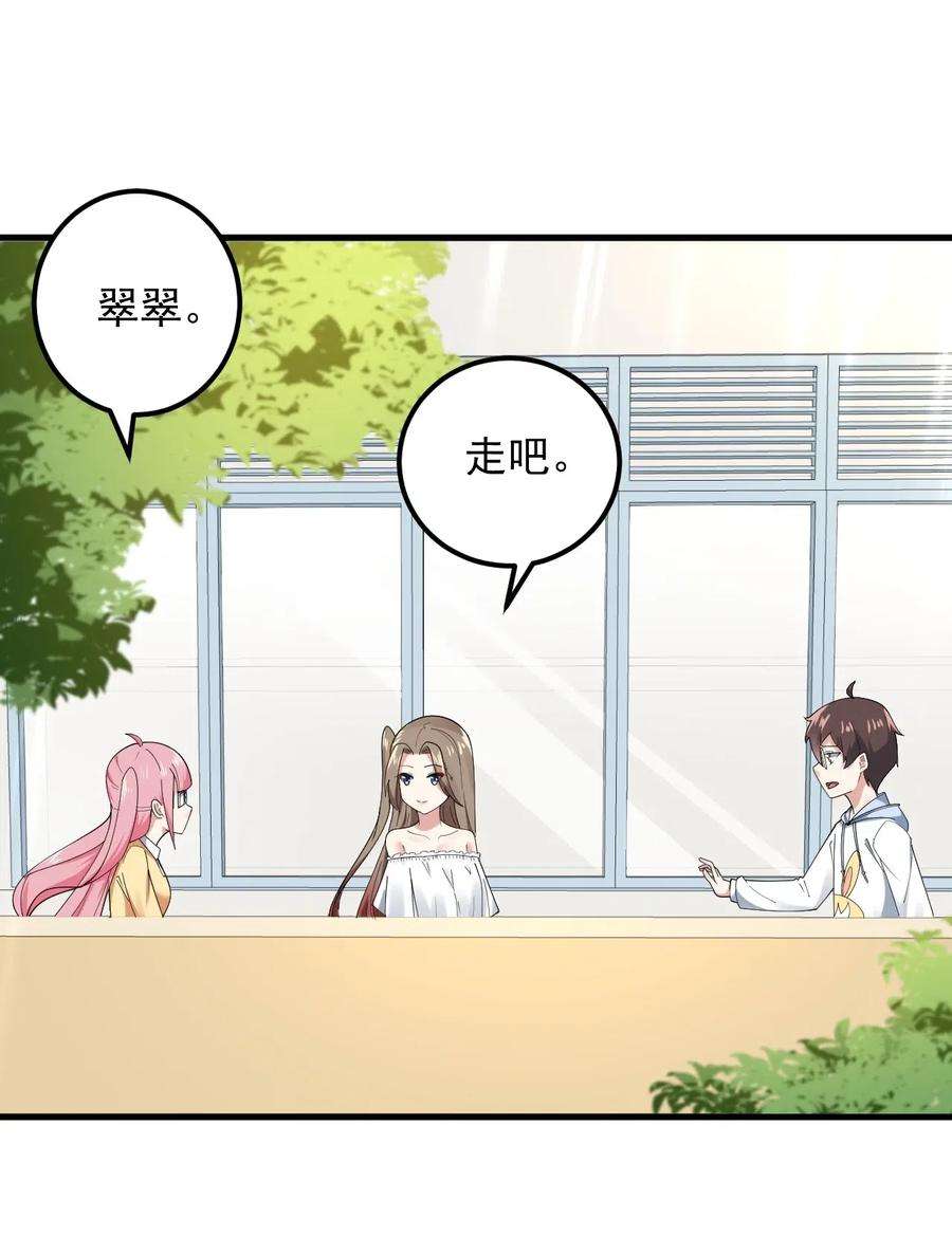 涩系大小姐的废宅养成计划058 预赛