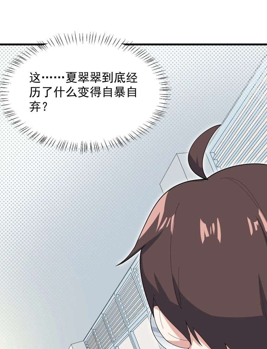 涩系大小姐的废宅养成计划058 预赛
