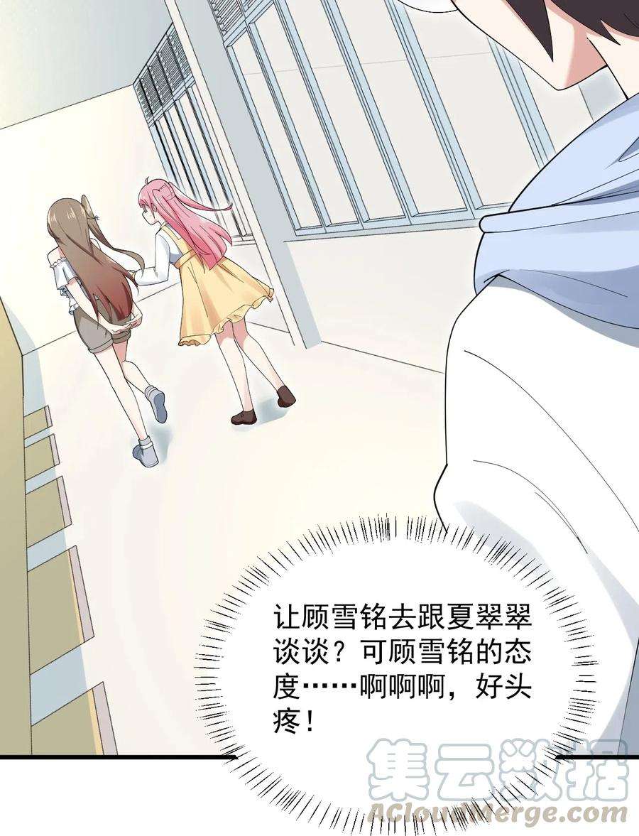 涩系大小姐的废宅养成计划058 预赛