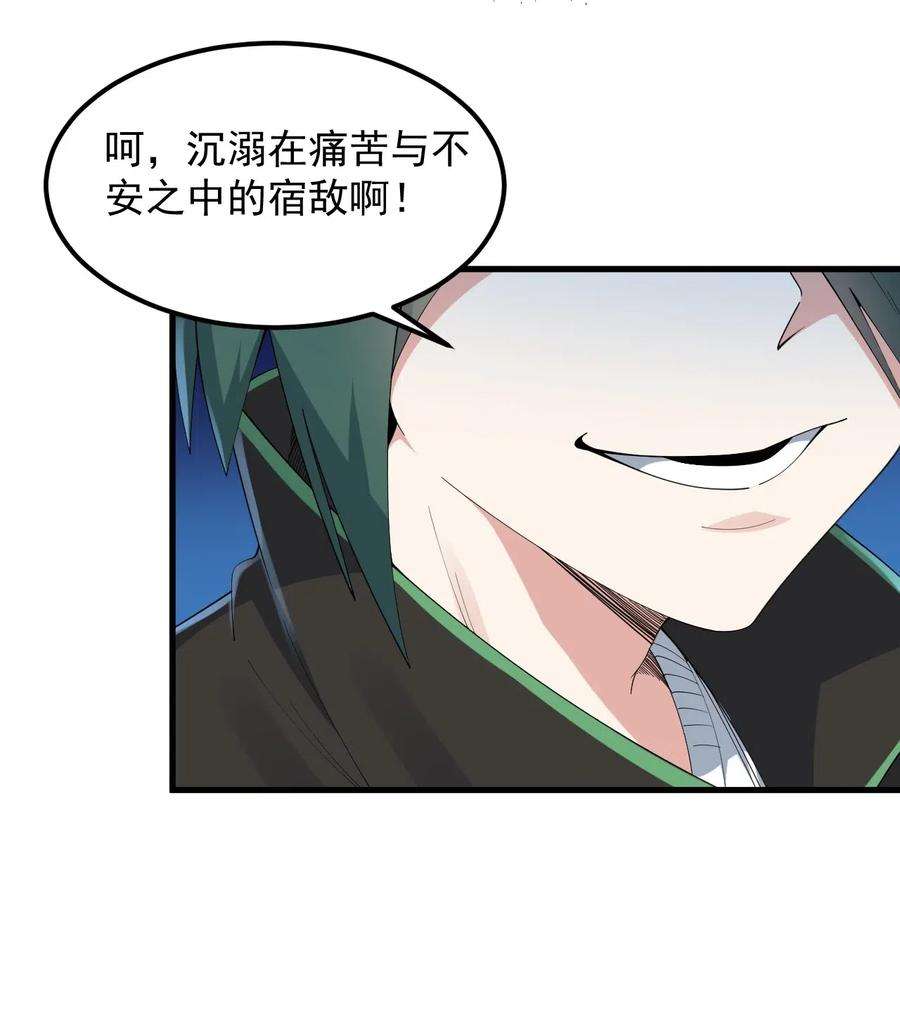 涩系大小姐的废宅养成计划058 预赛