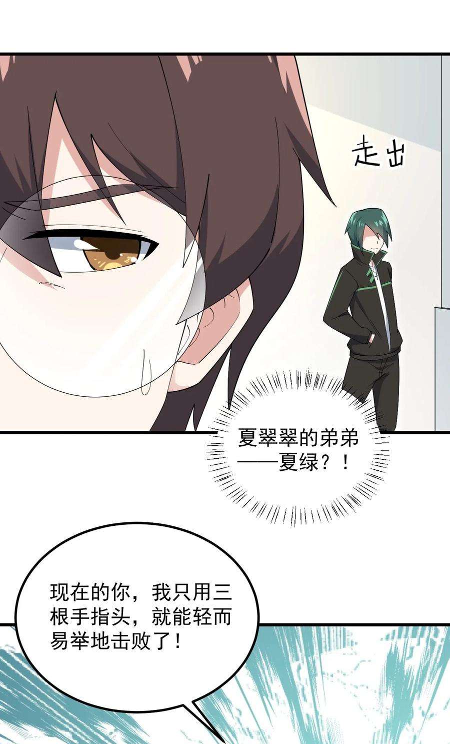 涩系大小姐的废宅养成计划058 预赛