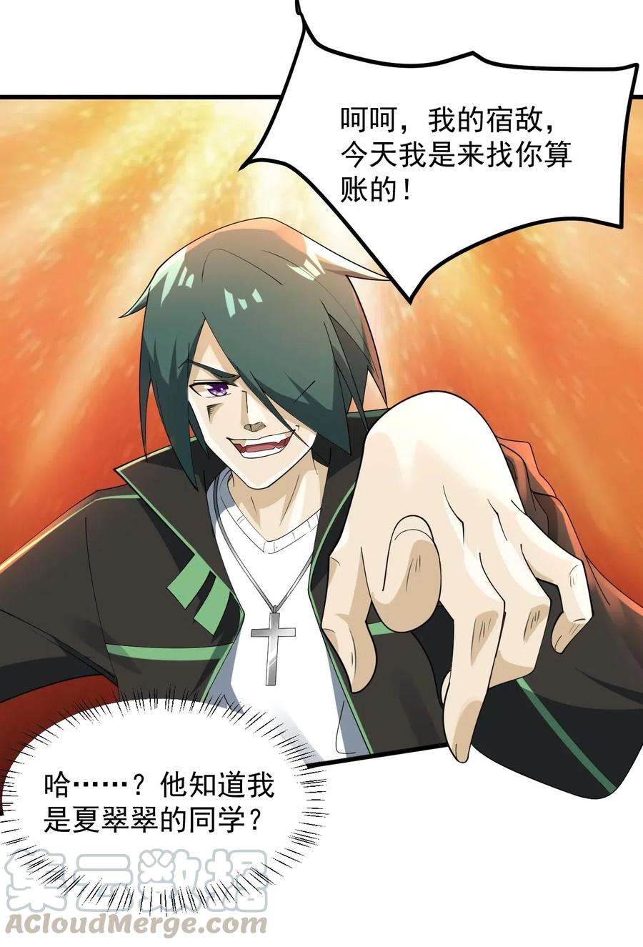 涩系大小姐的废宅养成计划058 预赛