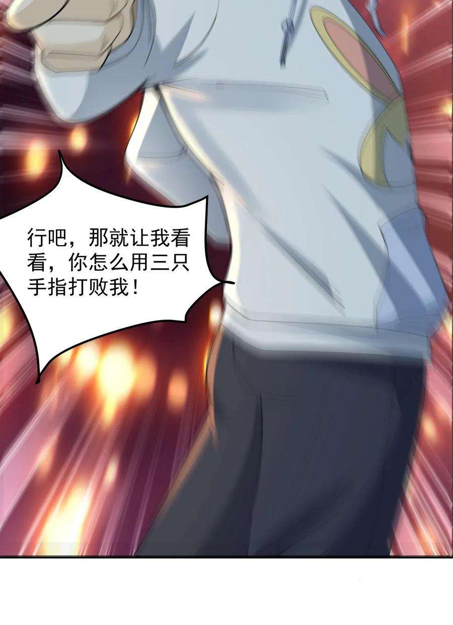 涩系大小姐的废宅养成计划058 预赛