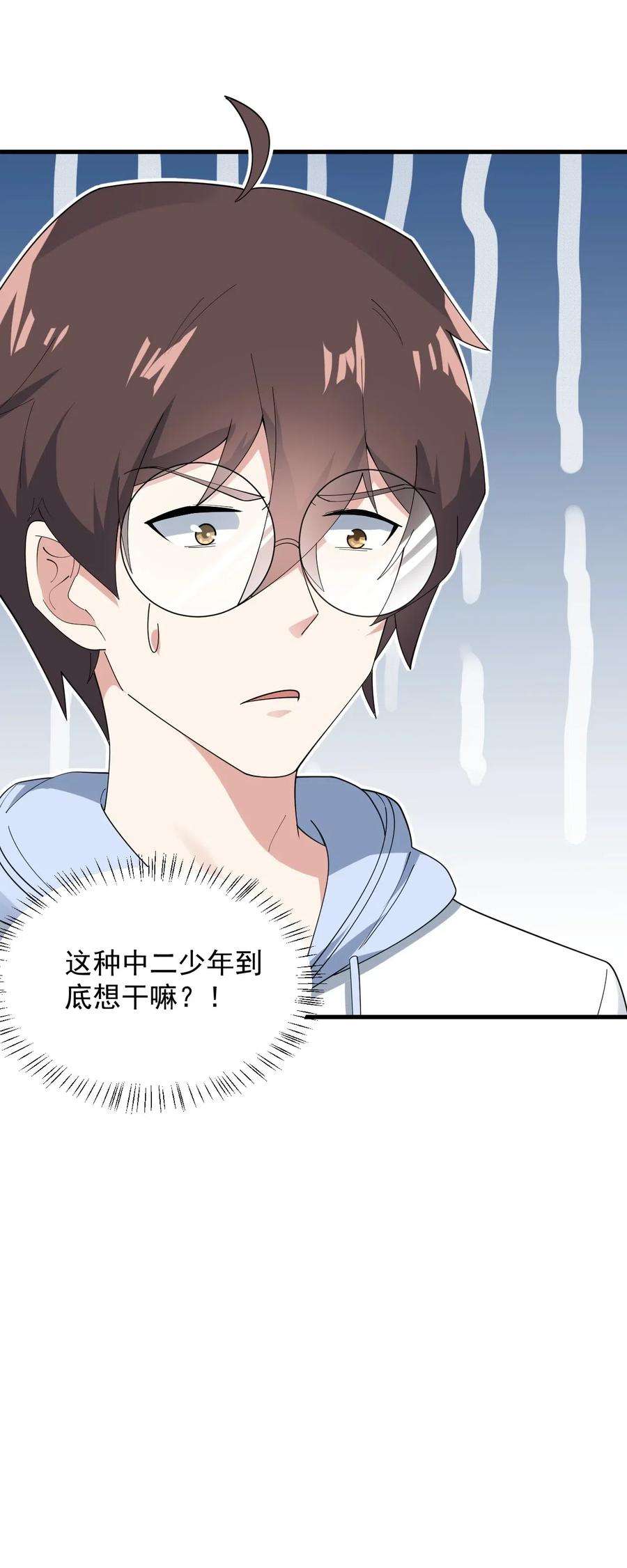 涩系大小姐的废宅养成计划058 预赛