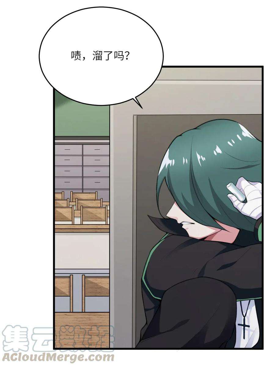 涩系大小姐的废宅养成计划059 宿敌