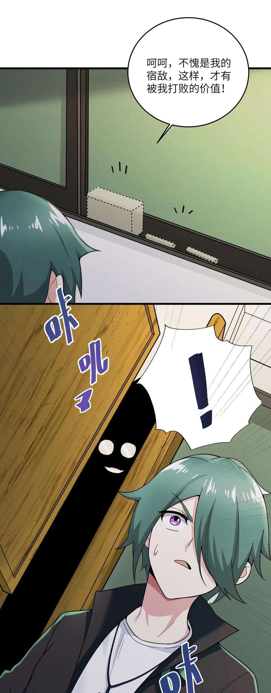 涩系大小姐的废宅养成计划059 宿敌