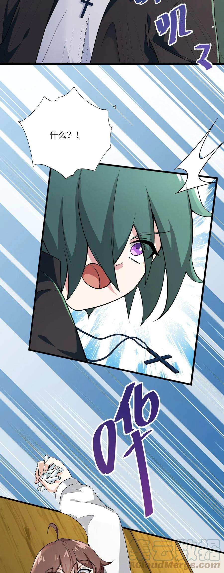 涩系大小姐的废宅养成计划059 宿敌